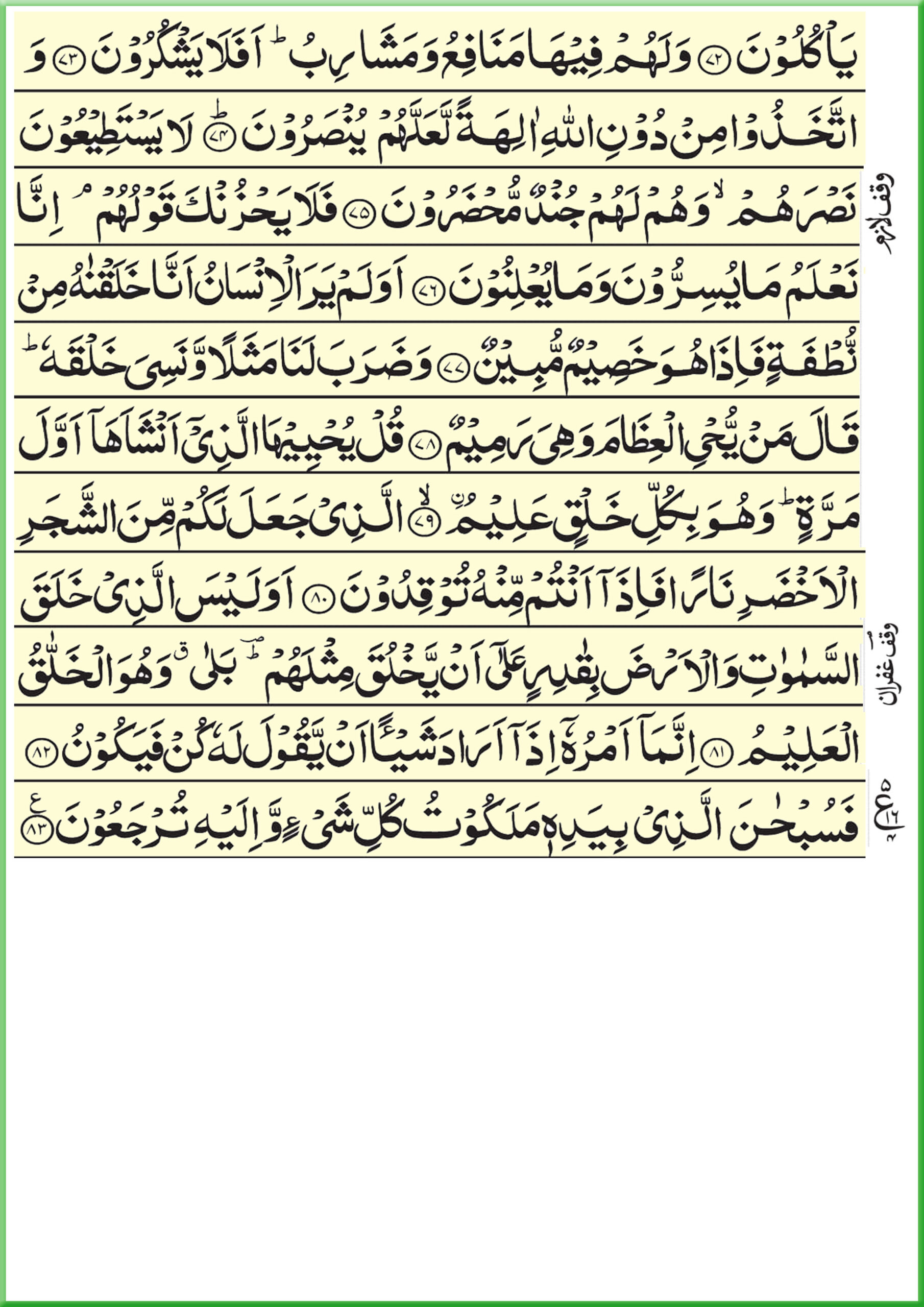 Surah Yaseen Read Online