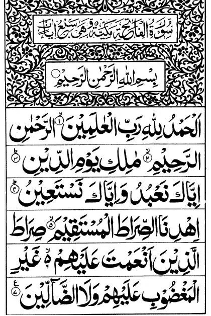 Surah Fatiha Read Online