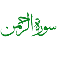 Surah Rahman Logo